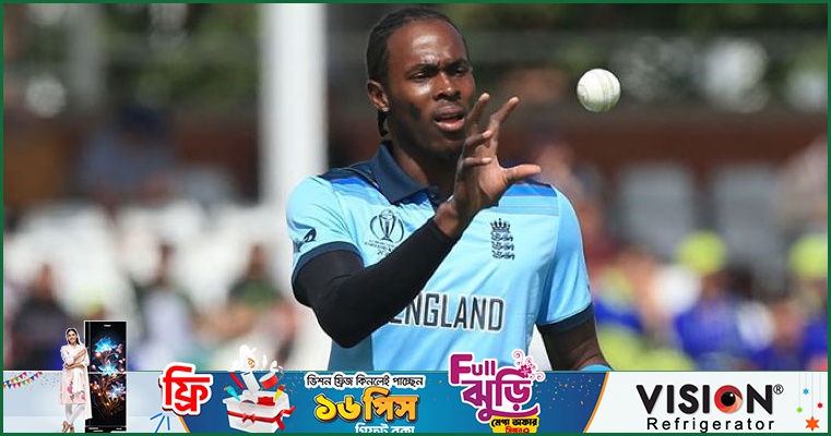 শুরুর আগেই ওয়ানডে সিরিজ থেকে ছিটকে গেলেন আর্চার